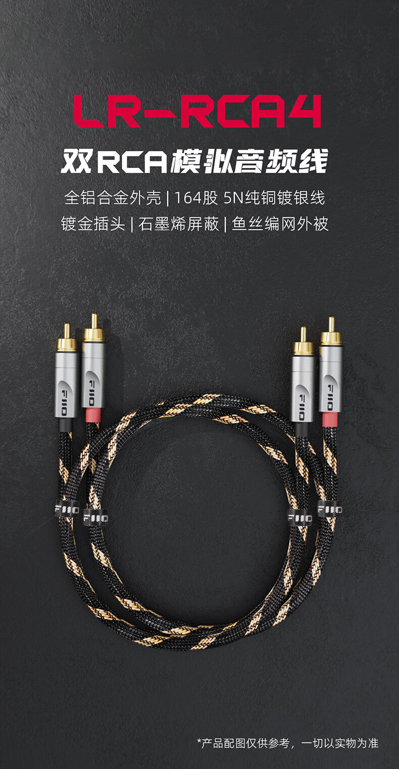 FiiO LR-RCA4 Dual RCA 5N Pure copper silver-plated analog audio cable