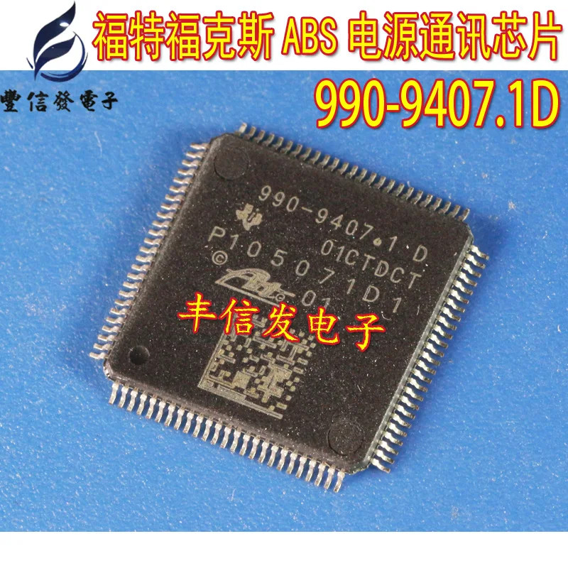 3PCS/LOT 990-9407.1D P105071D1 QFP100 Car ABS pump computer board CPU chip IC fo
