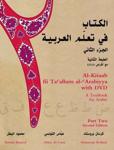 Al-Kitaab Fii Tacallum Al-Carabiyya with Multimedia: A Textbook for Arabicpart