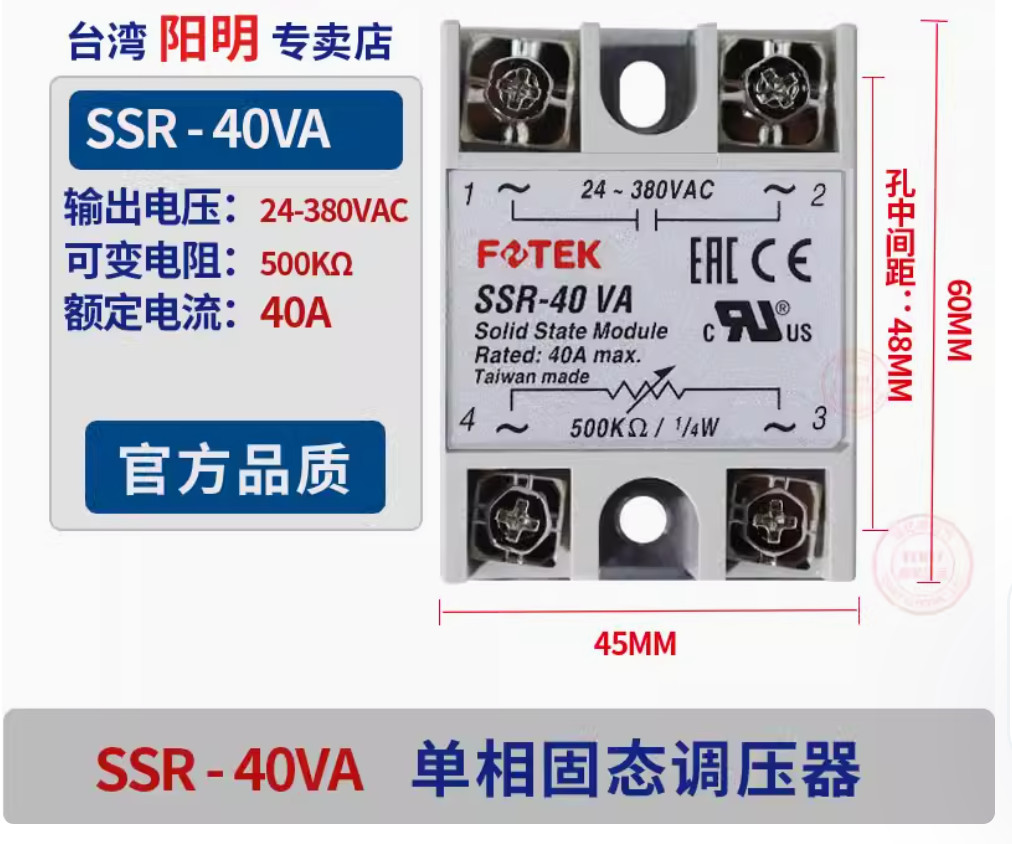 1PC New FOTEK Solid-state relay SSR-40VA #LL