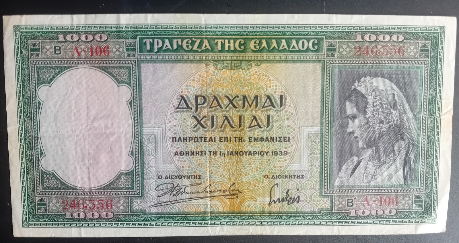 Greece. 1000 Drachma 1939 - VF - Rare Greek banknote  Acropole Athena - Athens