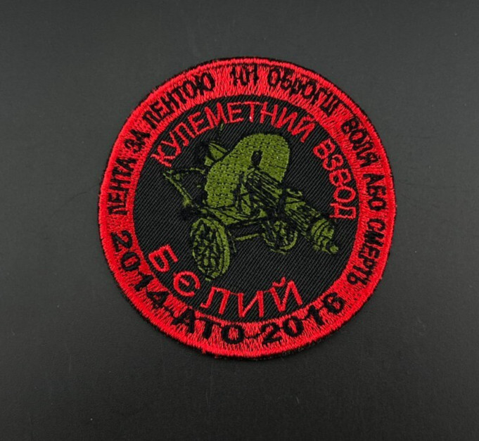 Military Ukraine Army Patch Artillery Battalion Ukraine War Russia