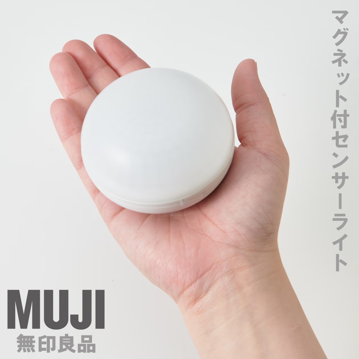 MUJI Sensor LED Light Lantern Lamp with Magnet φ7.5cm (3.0in)