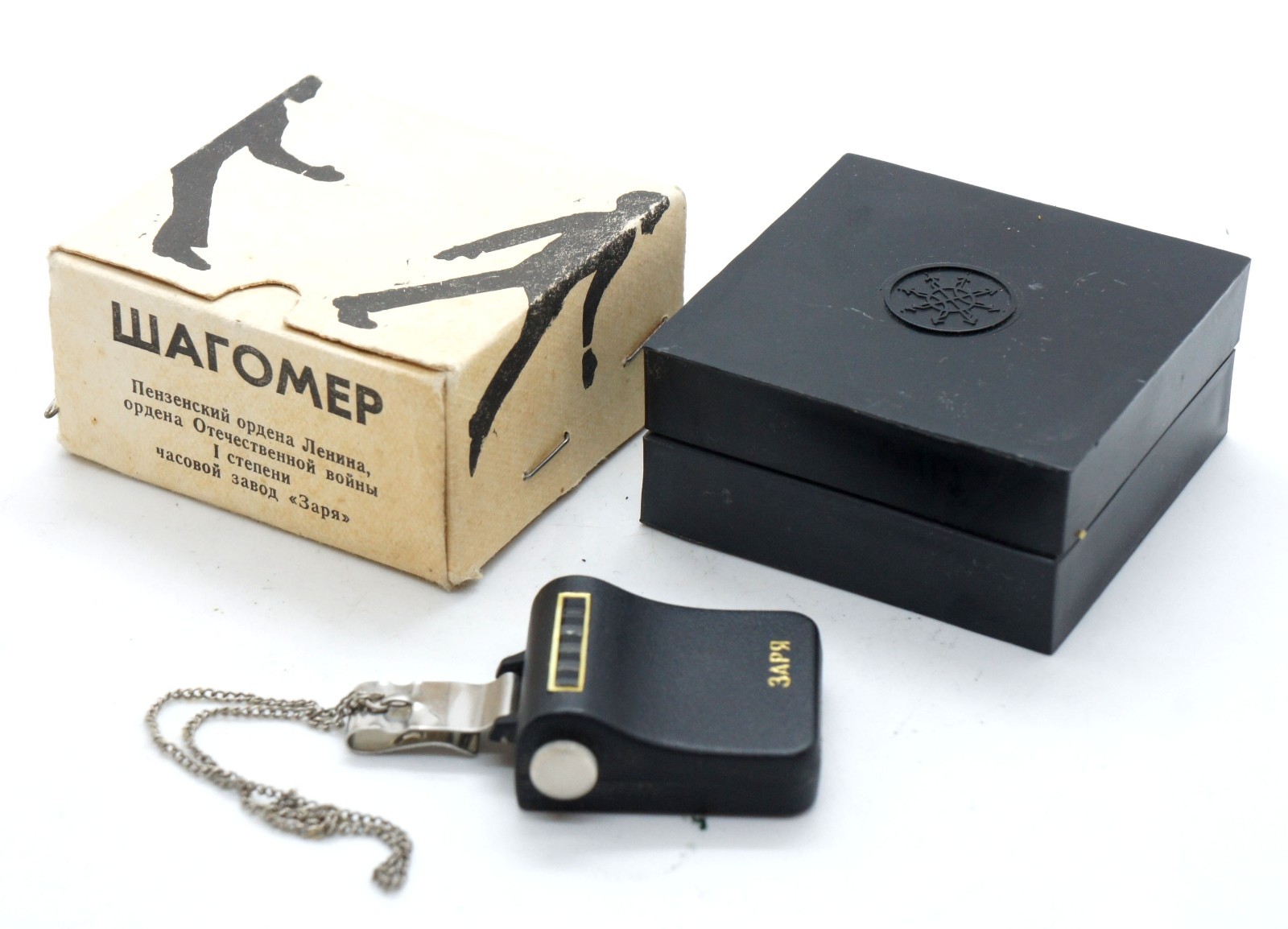 Vintage USSR Mechanical Pedometer Zarya Medical Sports MINT IN A BOX