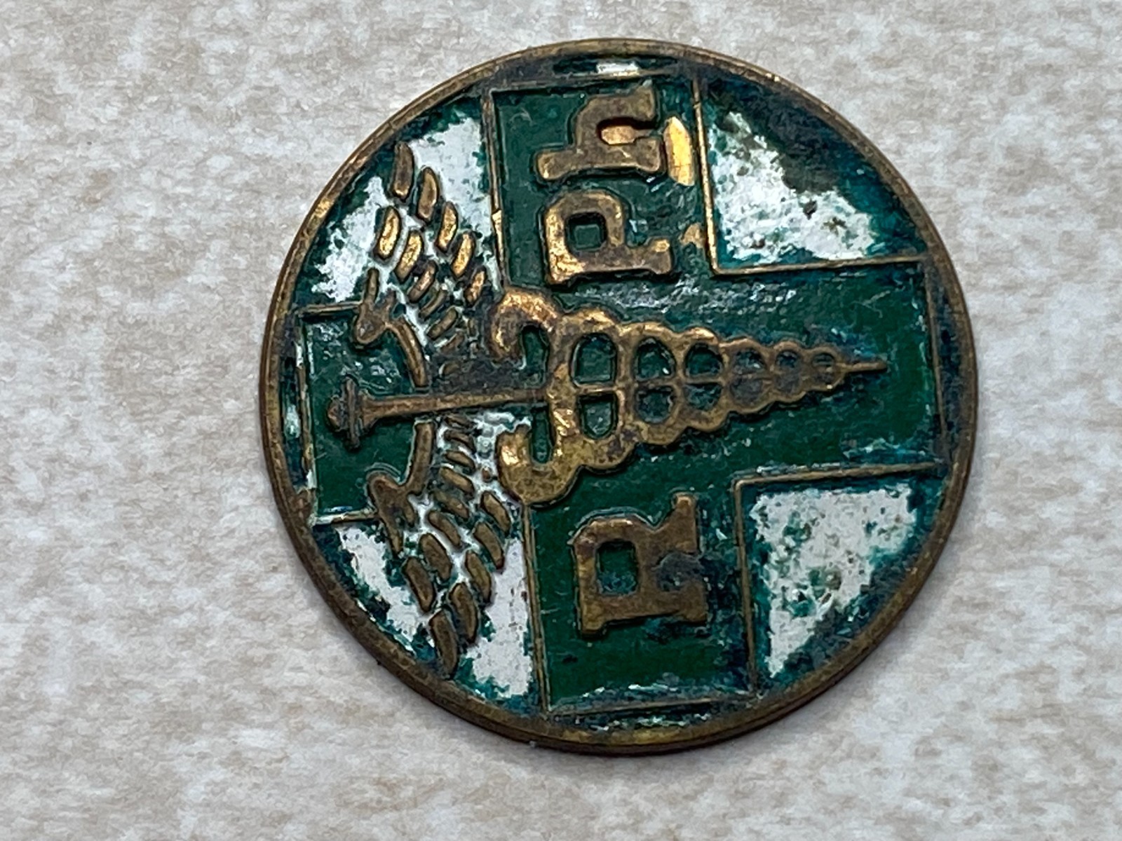 R PH Doctor type pinback like enamel Token T8558