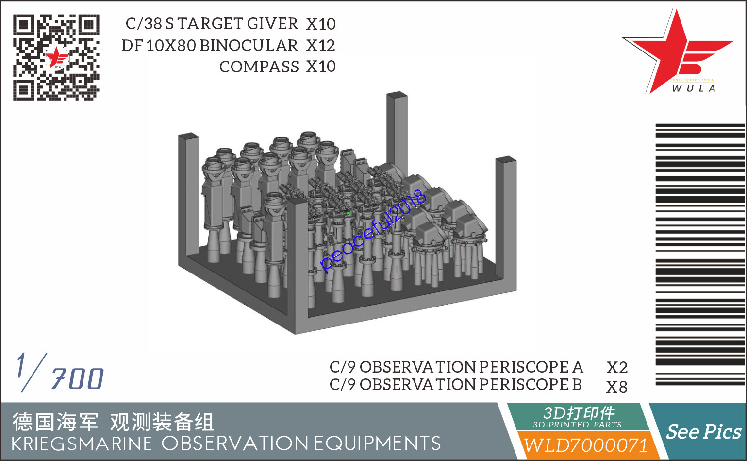 WULA MODELS WLD7000071 1/700 KRIEGSMARINE OBSERVATION EQUIPMENTS