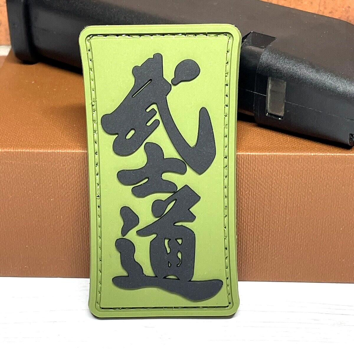 PVC Tactical Morale Patch, Green Bushido Patch, Way of the Warrior Samurai Patch