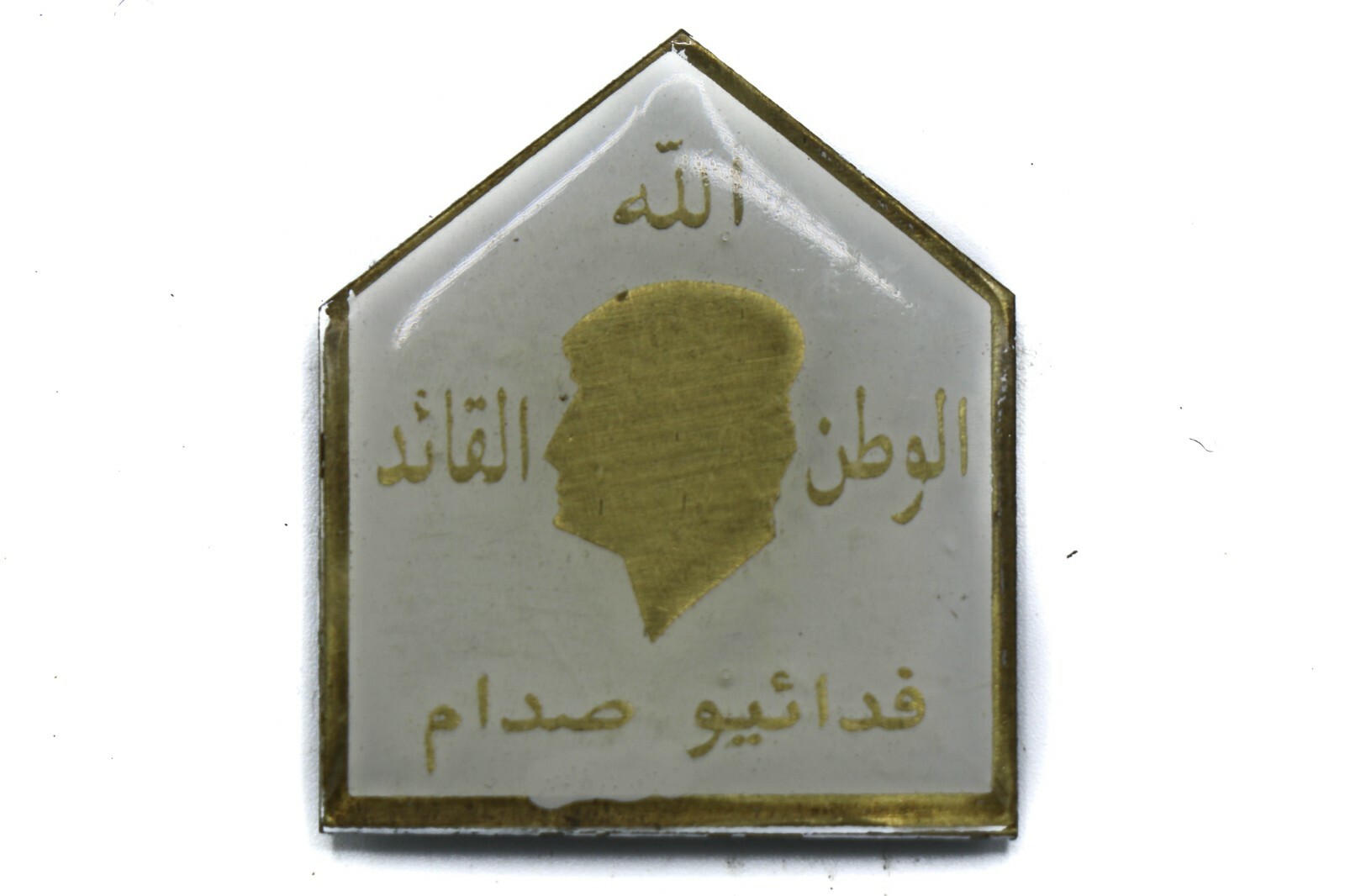 Original Desert Storm / OIF Iraq Bringback - Iraqi Fedayeen White Beret Pin