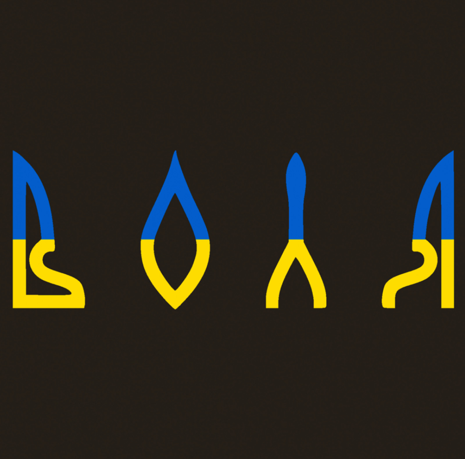 Ukrainian Freedom ВОЛЯ Vinyl Sticker Blue Yellow Car Decal 8x20 cm 3.1x7.9 inch