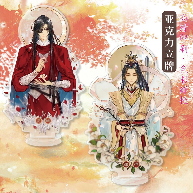 Hua Cheng Xie Lian Tian Guan Ci Fu Acrylic Stand 15CM