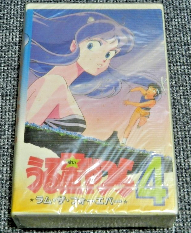Urusei Yatsura 4 Lum the Forever Anime Movie 1986 Betamax Rare Tape SEALED DDP