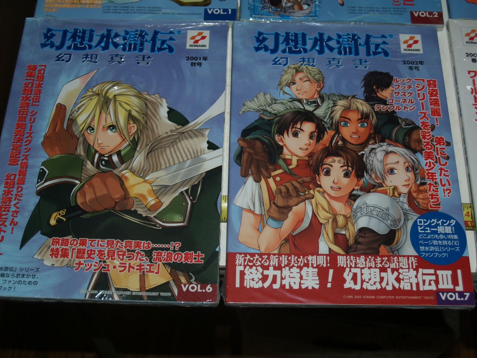 Fantasy Water Margin-Fantasy Book-Volumes 1-9-Japanese-9784883178407