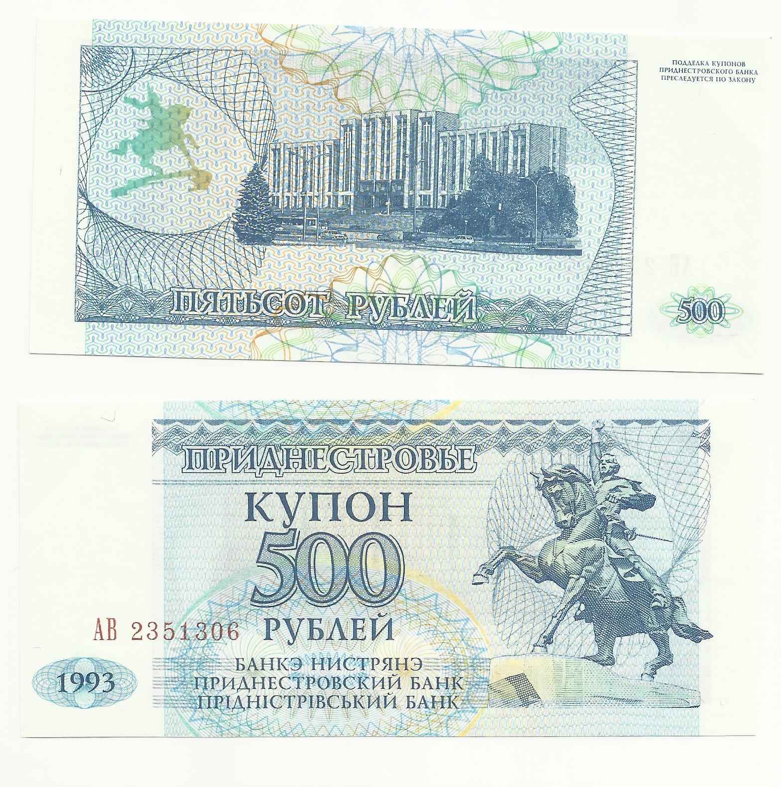 TRANSNISTRIA 500 RUBLEI 1993 (1994) P 22. UNC CONDITION