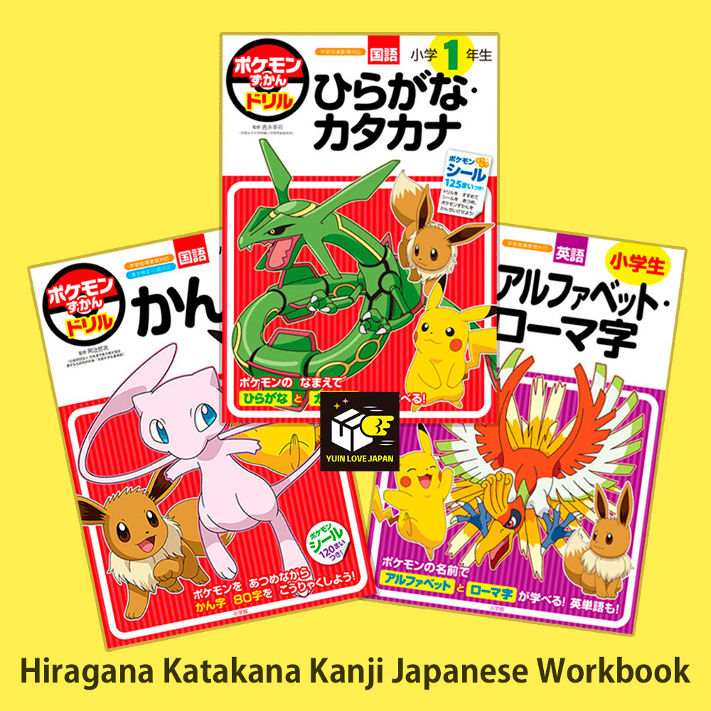Pokemon Hiragana Katakana Kanji Japanese Workbook Study Beginner NEW Japan