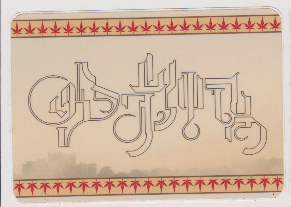 GRAFFITI STREET ART Vinyl Sticker Baltimore Artist Sovereign Nation of LabSynth