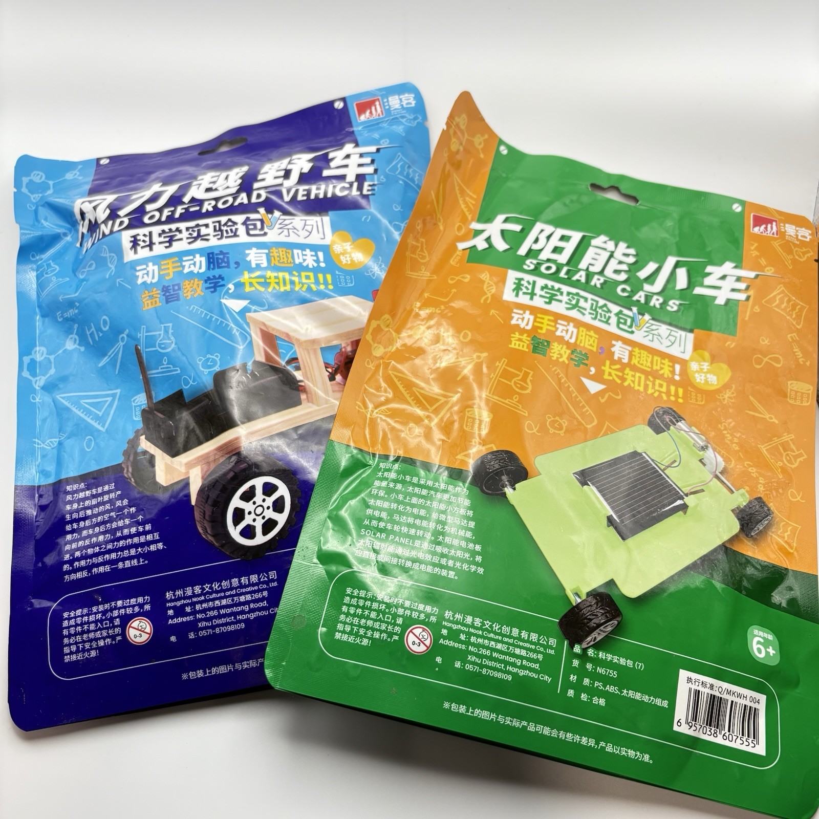 Pack OF 2: Wind Off-Road Vehicle & Solar Cars Electric Wood Experiment Kits New