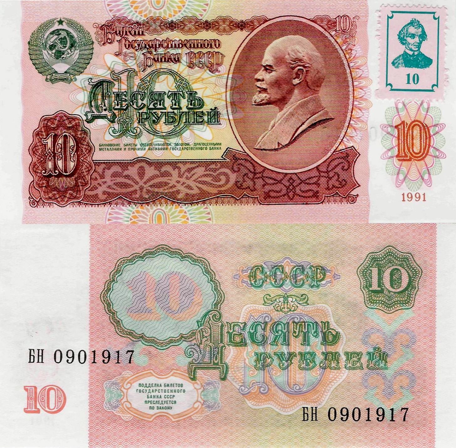 Transnistria  1994 (1991) - 10 rublei - Pick 2 UNC