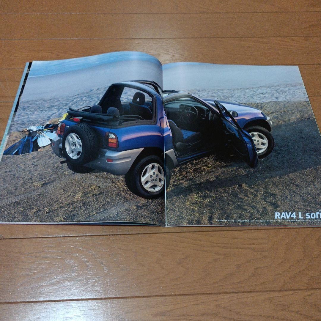 Toyota RAV4 L Catalog 2-book set
