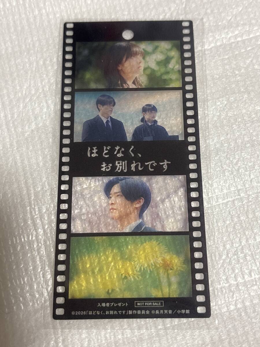 We'll see you soFilmstyle bookmark Present visitors RMeguro Minami Hamabe