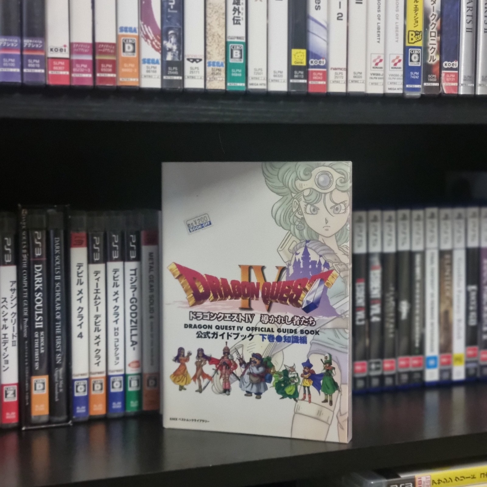 Dragon Quest IV Official Guide Book #2 Knowledge Edition ENIX Best Mook Library