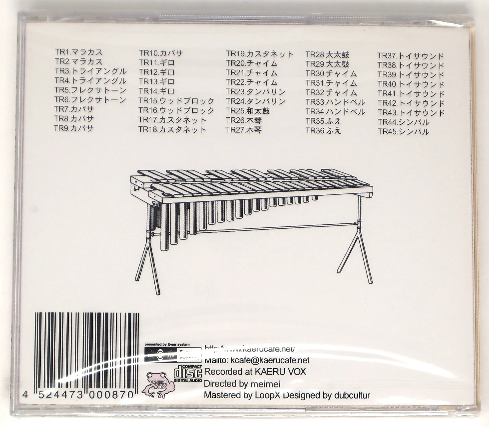 Kaeru Cafe Light Pink / Ethnic Toycussion Sample/Sound Library/Sampling CD