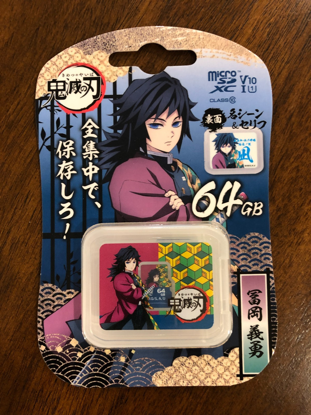 Verbatim micro SDXC, 64GB, Kimetsu no yaibaーTomioka GiyuーJapan import NEW
