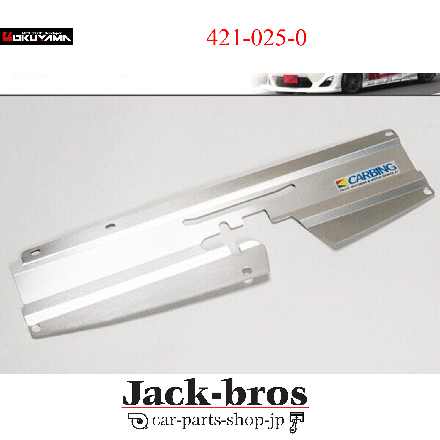 OKUYAMA Genuine OEM RADIATOR COOLING PLATE ALU For FAIRLADY Z Z32 421-025-0