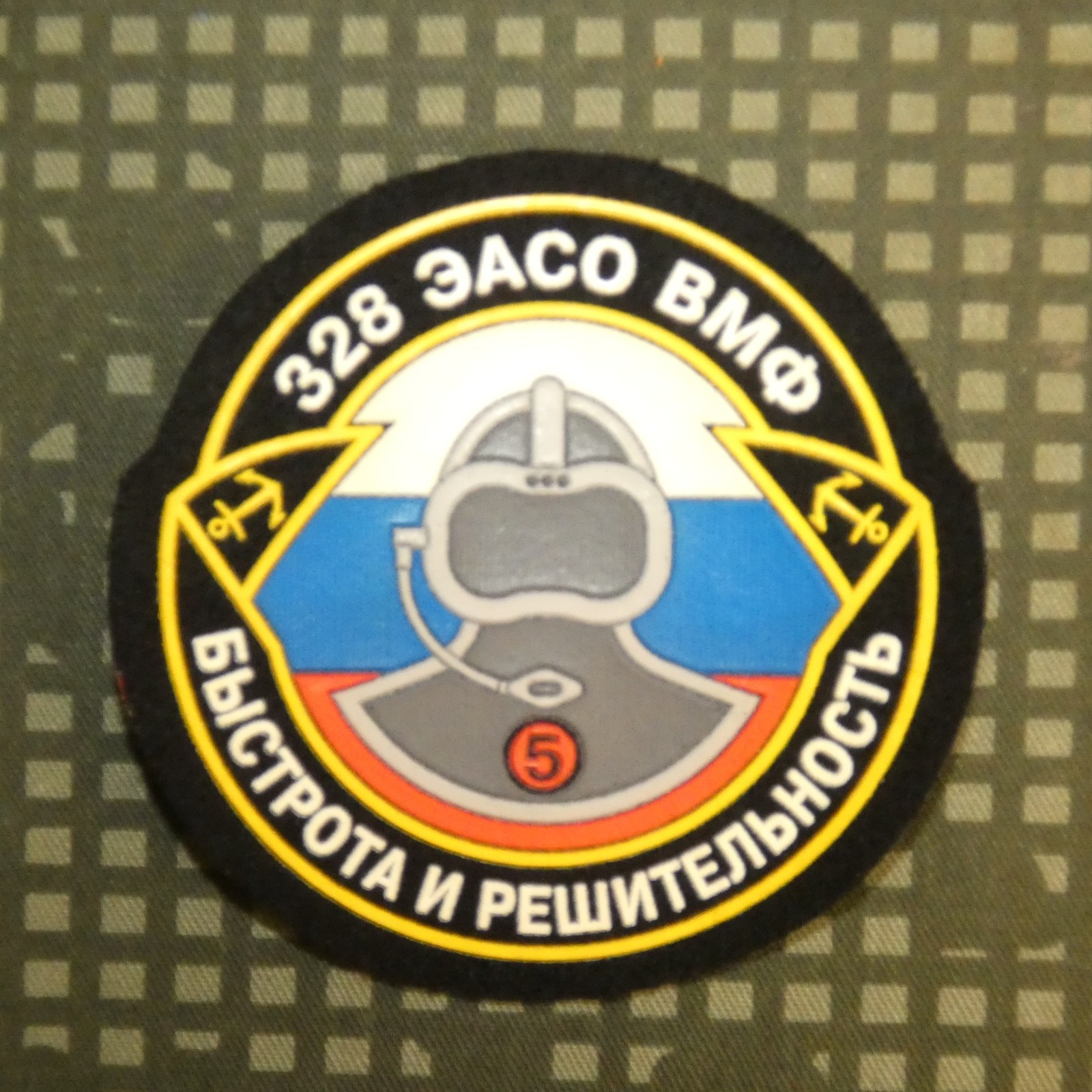 Russian Naval Forces 328th Expeditionary Rescue Detachment Sleeve Patch