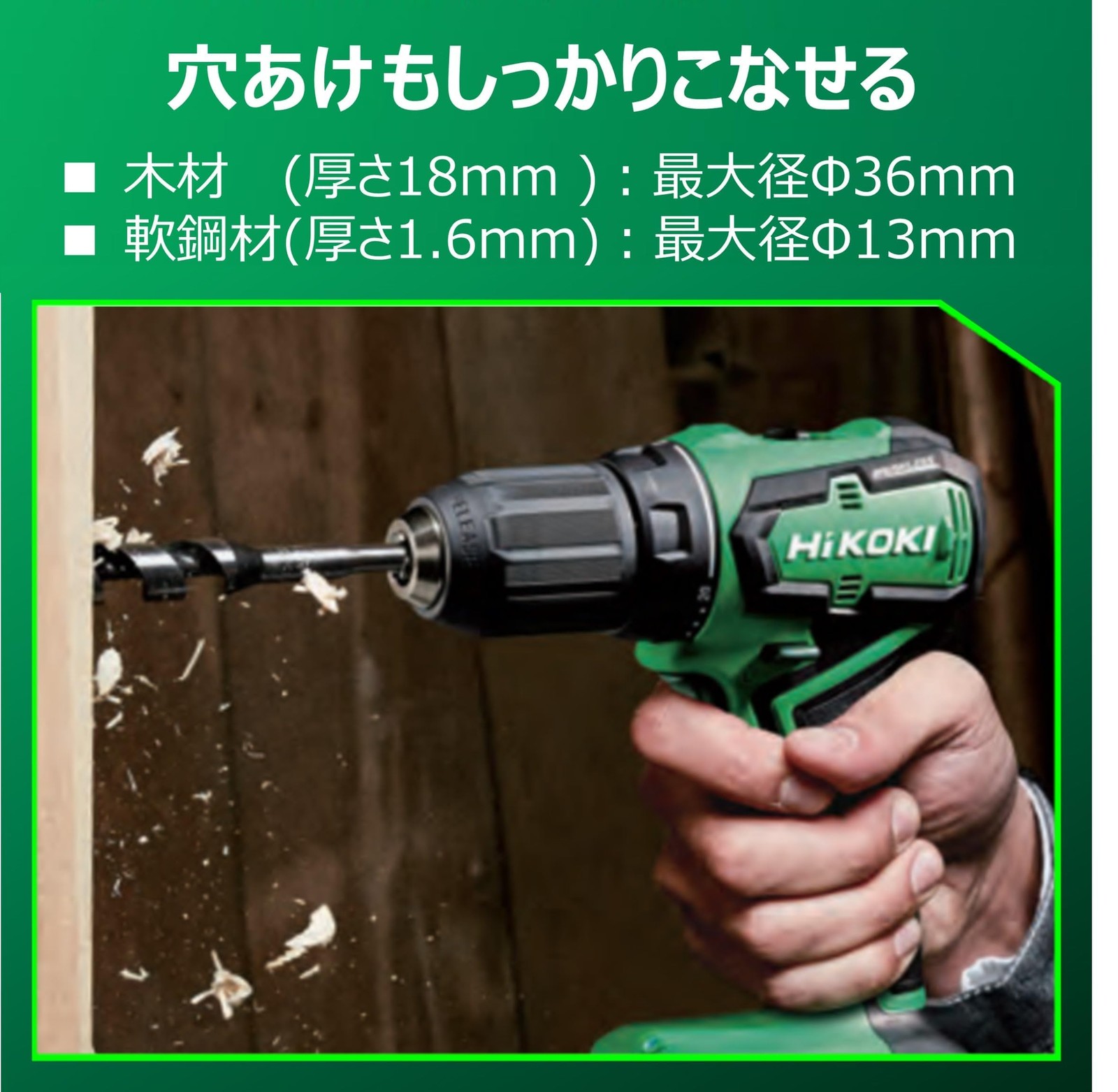 HiKOKI 18V Cordless Driver Drill DS18DD (Tool Only)