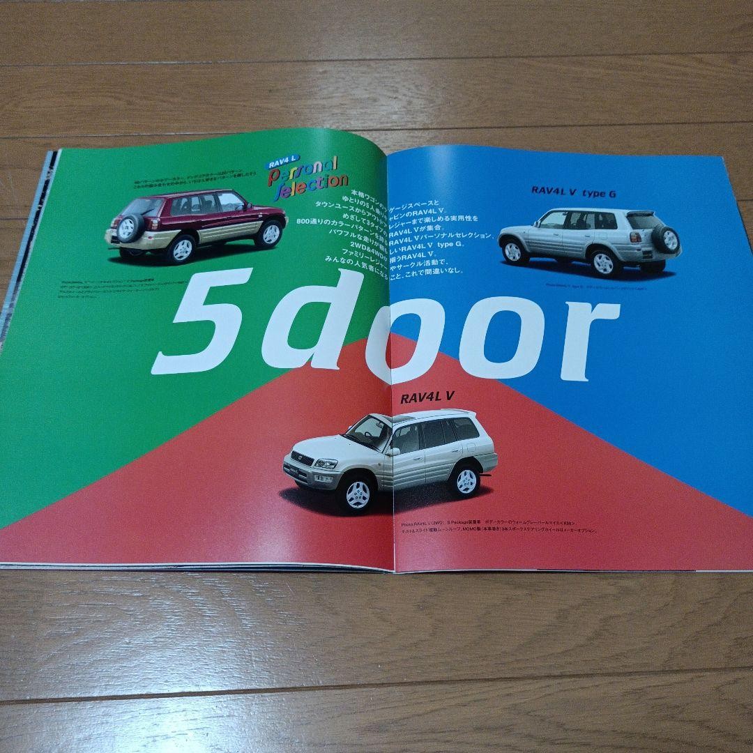 Toyota RAV4 L Catalog 2-book set