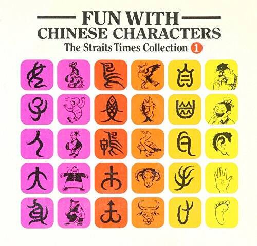 Fun With Chinese Characters Volume 1 - Paperback By Peng, Tan Huay - GOOD