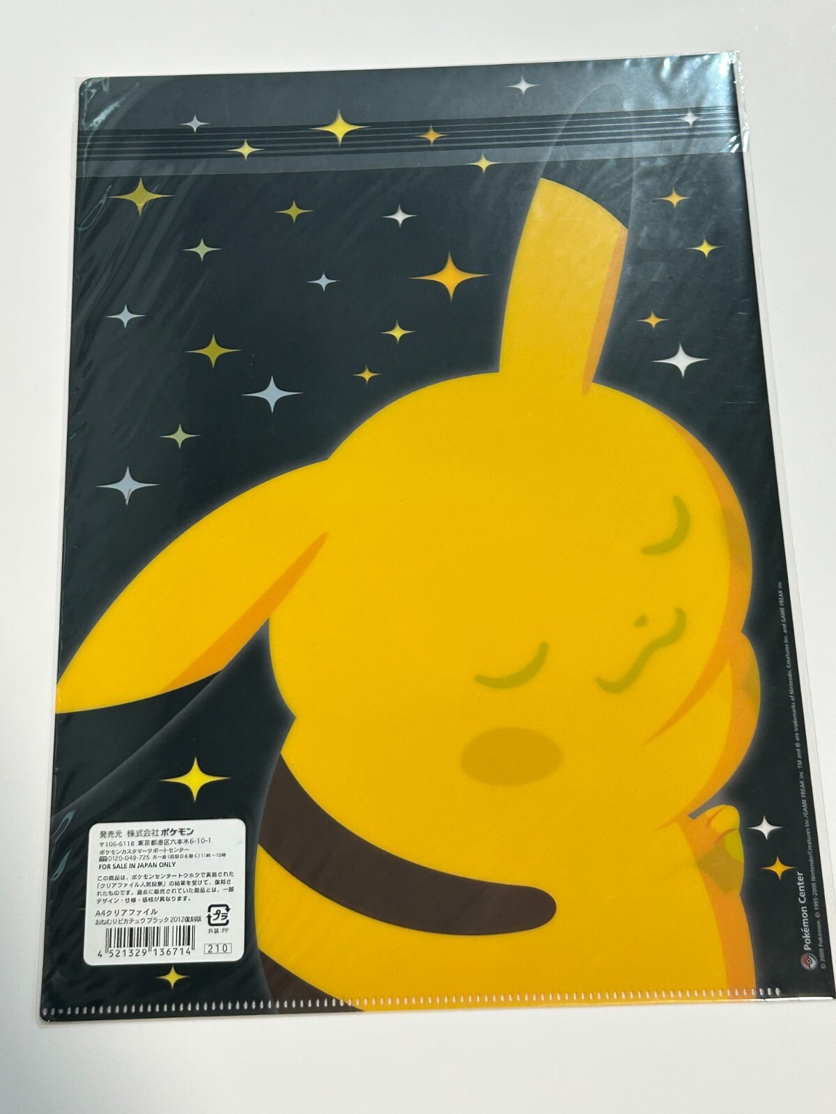 Pokemon Center File Folder Sleeping Onemuri Pikachu 8.5" x 12" Sealed