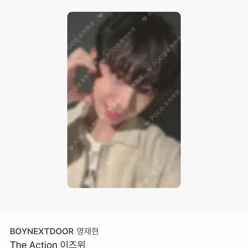Myeong Jae Hyun DeAction IZ:Wii Photo Card Bonus