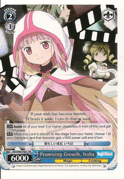 4x Promising Growth, Iroha Weiss Schwarz Promo
