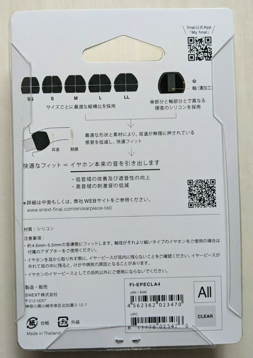 FINAL Earpiece FI-EPECLA4 Type E / Clear / Size 1 / JAPAN /AIRMAIL with TRACKING