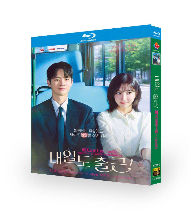 2026 Korean See You at Work Tomorrow! English captions available