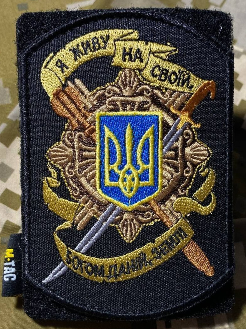 Ukrainian Army Morale Big Patch "I Live On My God-Given Land" Embroidered Badge