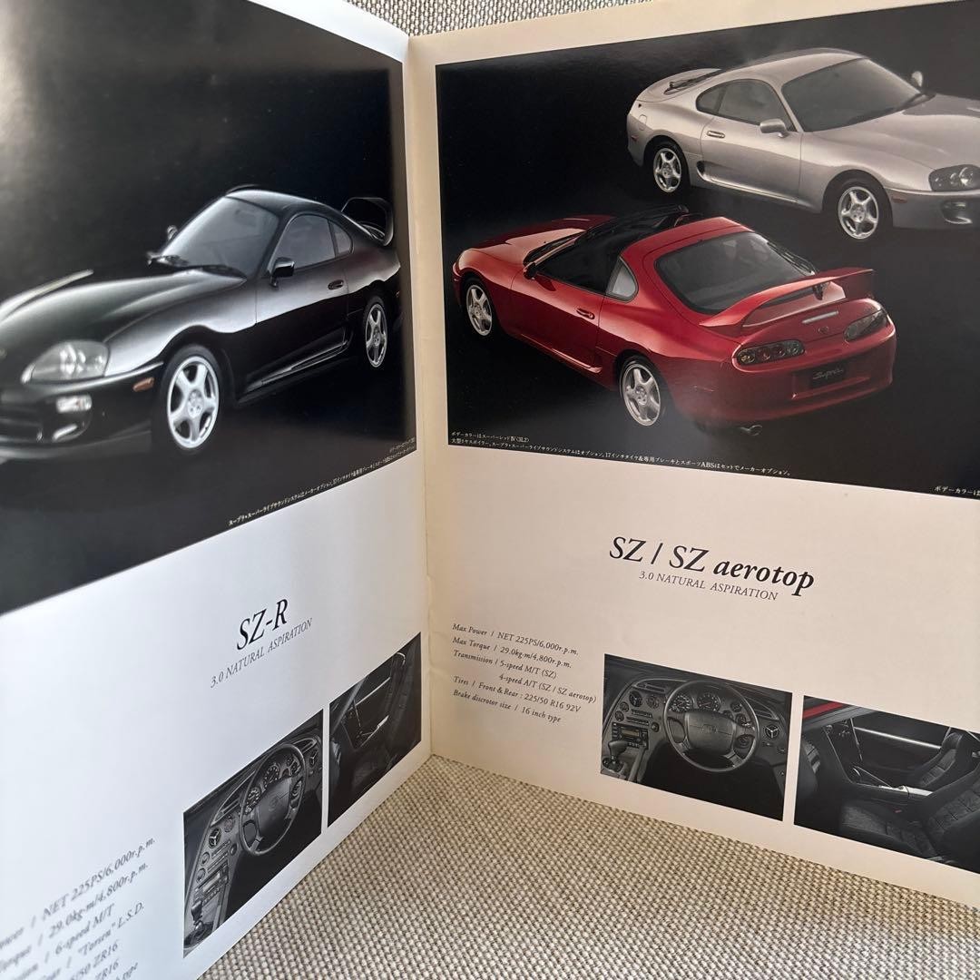 Supra Catalog (April 1996 Edition) JZA80