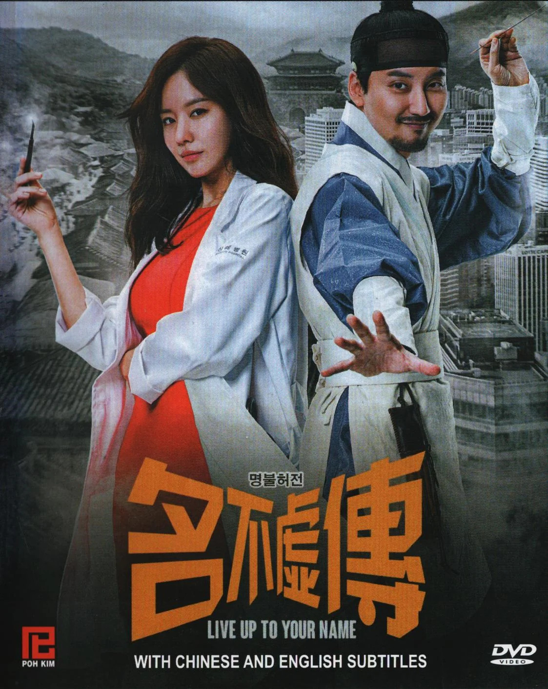 LIVE UP TO YOUR NAME Korean Drama TV Series DVD -English Subtitles