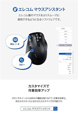 Wireless Mouse Model M MT1MRSWH ELECOM