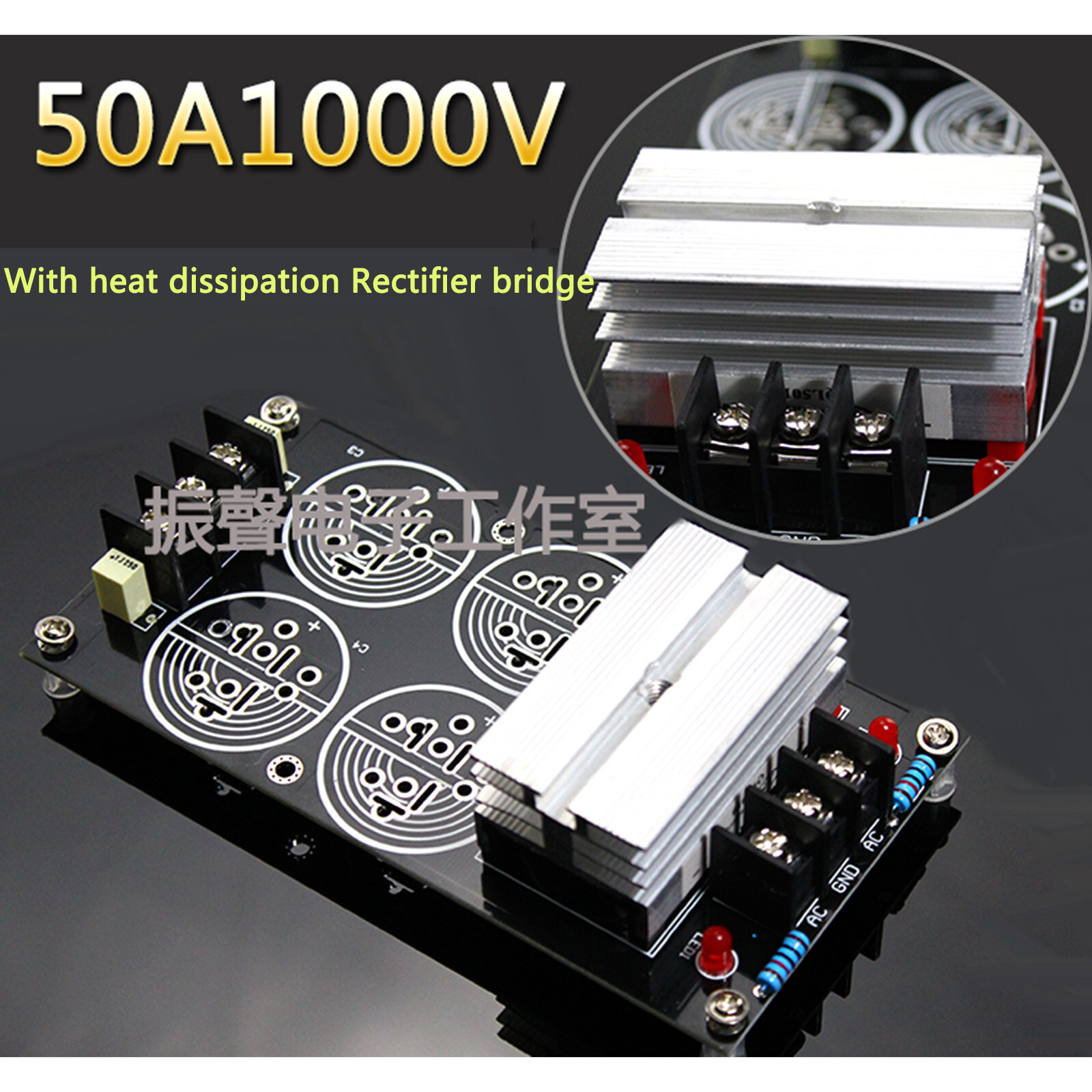 50A 1000V positive and negative dual power supply amplifier rectifier filter PCB