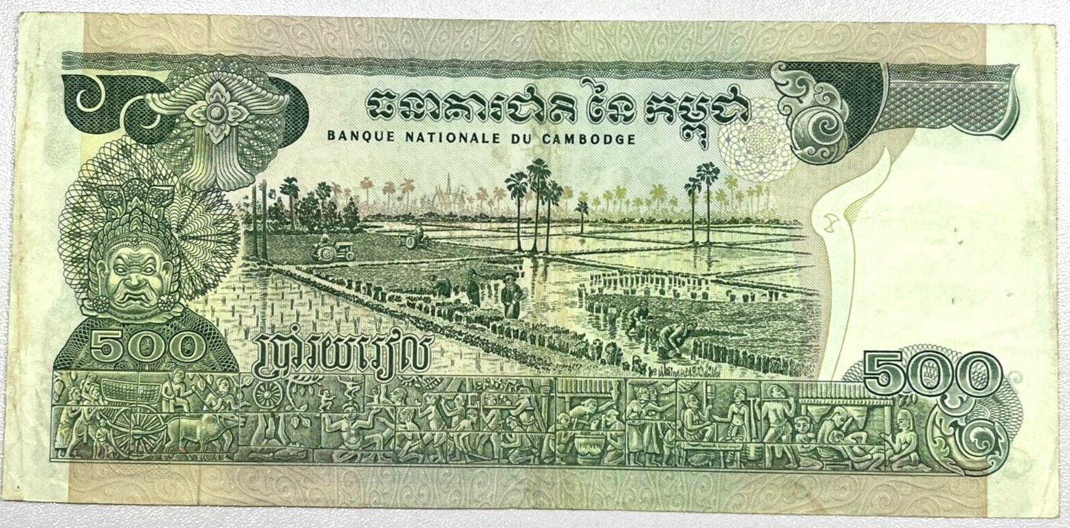 ND(1973-75) Cambodia 500 Riels Banknote with Turtle in Design-Signature 14-P16a2