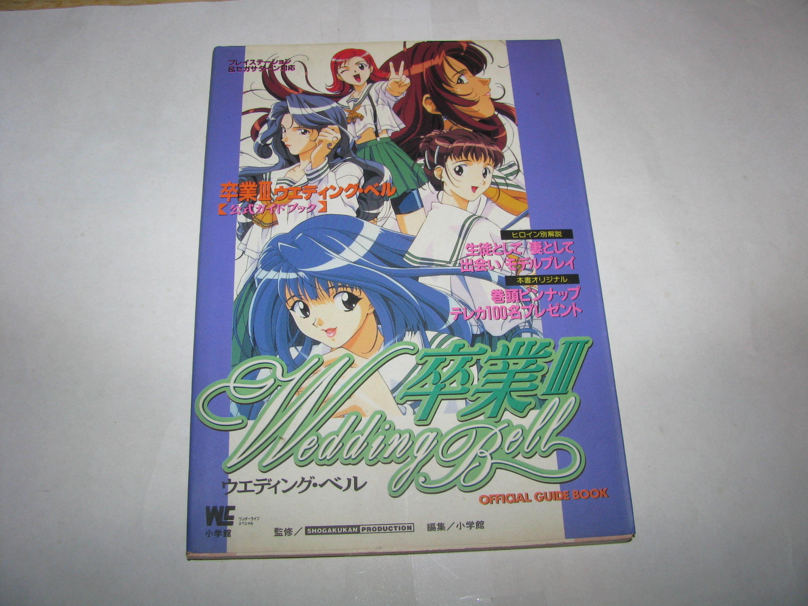 Sotsugyo III Graduation Wedding Bell Official Game Guide Book Japan import