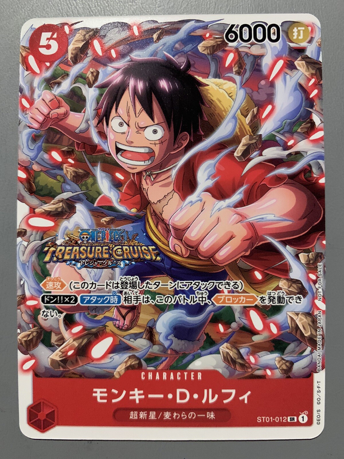 ONE PIECE CARD GAME MONKEY.D.LUFFY ST01-012 SR TREASURE CRUISE PROMO (JAPANESE)