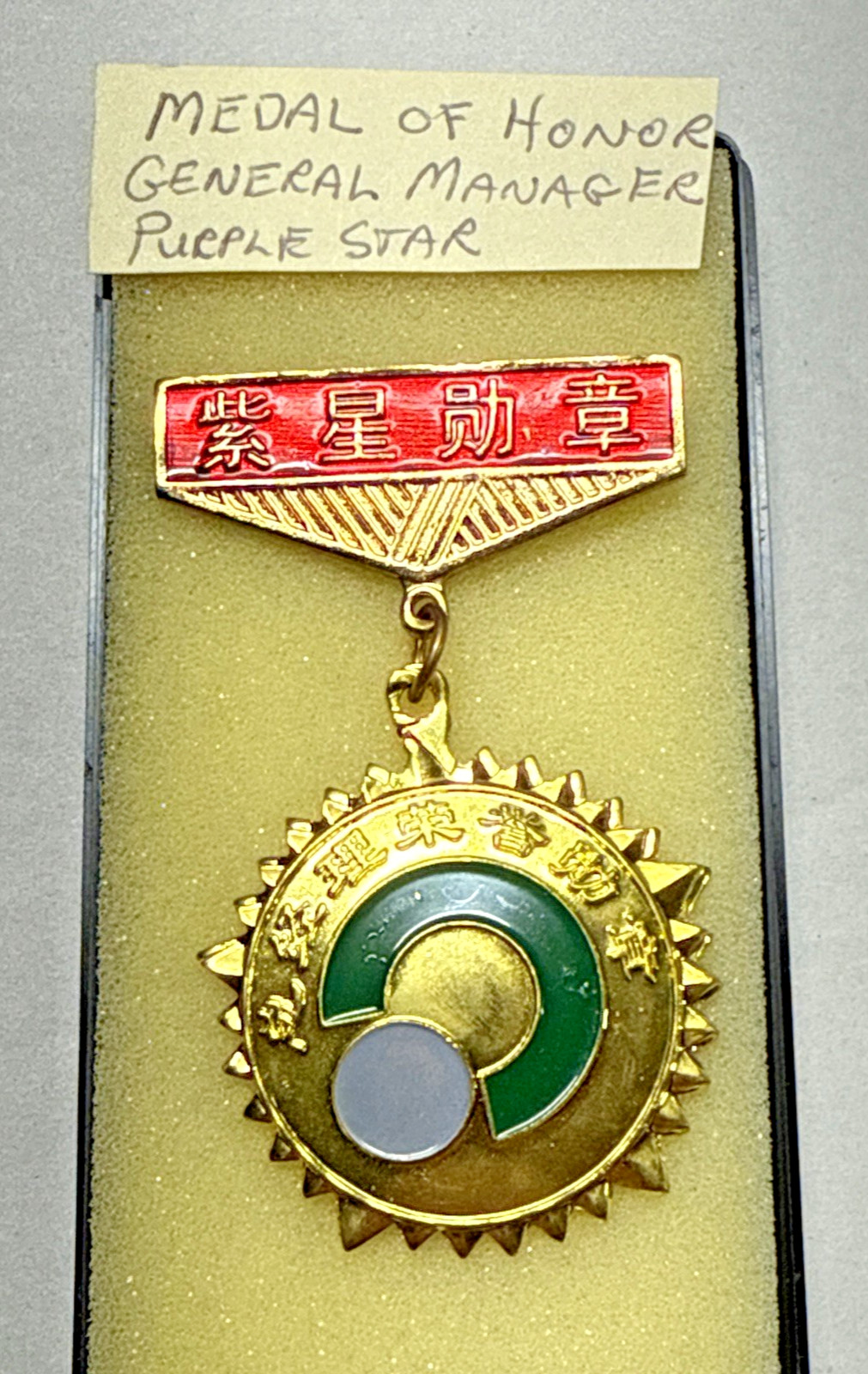 Chinese Medal of Honor General Manager Purple Star Medal Military