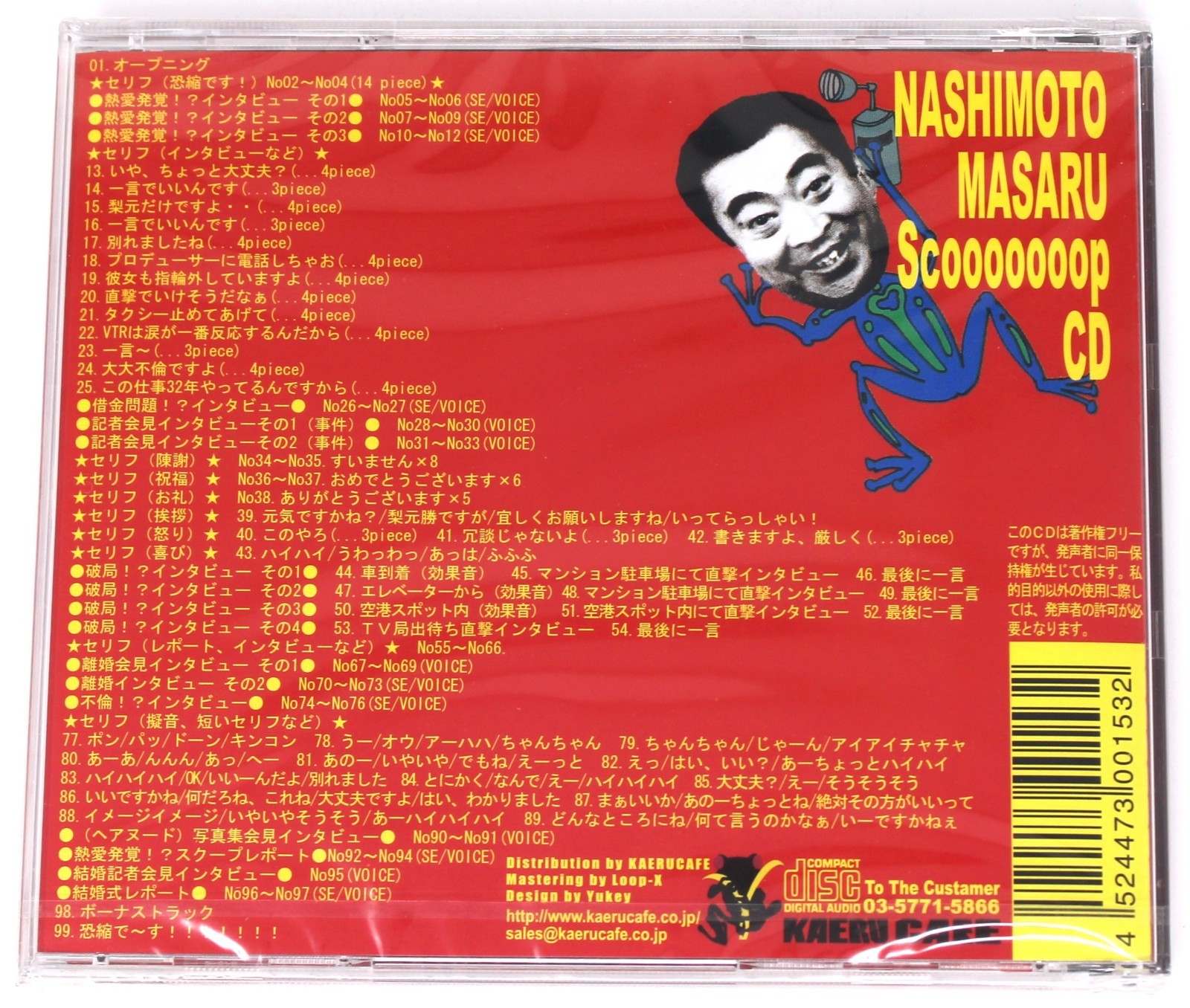 Kaeru Cafe Nashimoto Masura Scoop! Sample/Sound Library/Sampling CD