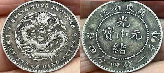 XF CHINA 1 MACE AND 4.4 CANDAREENS SILVER COIN