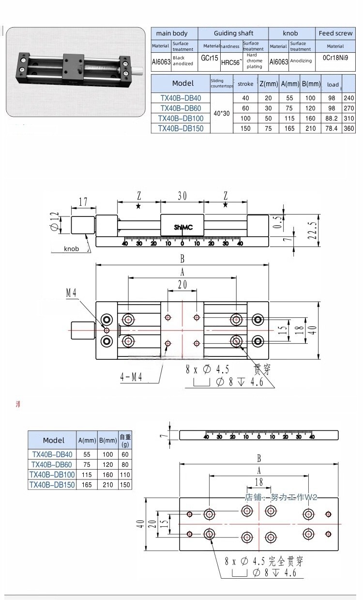 CNC X-axis slide table Precision manual slide TX40B-DB40 stroke 40mm