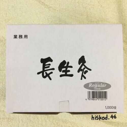 Yamasho Chosei-Kyu Soft Regular Stick on moxa moxibus 1000  / box Official New