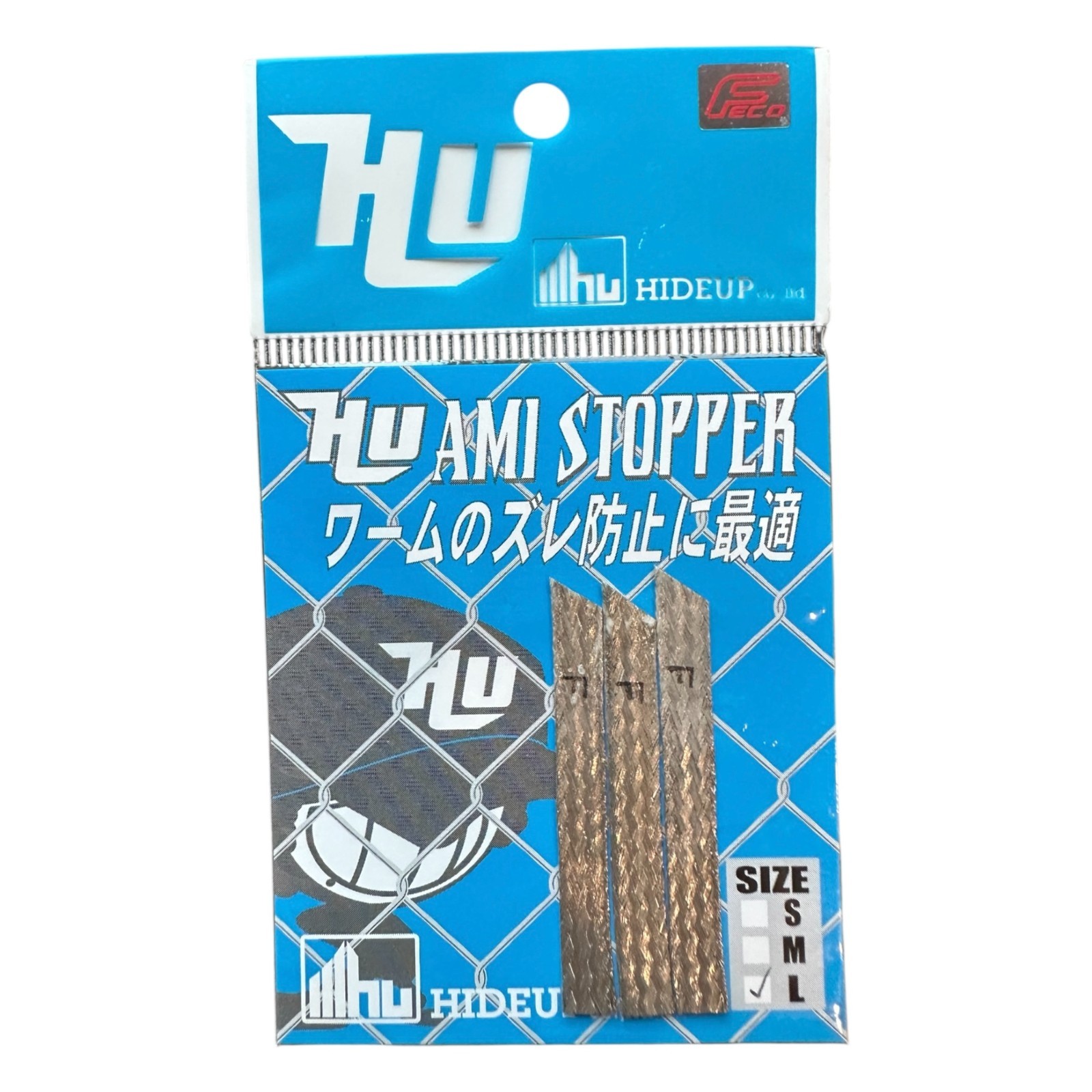 HideUp AMI Stopper Soft Bait Keeper - Choose Size